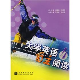 Seller image for College English independent reading(Chinese Edition) for sale by liu xing