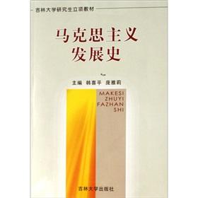 Seller image for History of Marxism Development(Chinese Edition) for sale by liu xing