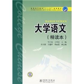 Immagine del venditore per General higher education Eleventh Five-Year Plan textbook: University of Language (INTENSIVE this)(Chinese Edition) venduto da liu xing