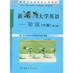 Imagen del vendedor de New dynamic series of English textbooks new vitality College English: I have heard (Vol.2)(Chinese Edition) a la venta por liu xing