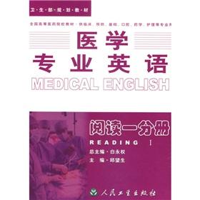 Imagen del vendedor de National Medical Colleges planning materials and medical English: 1 Volume (for clinical prevention. based on oral. pharmacy. nursing and other professional)(Chinese Edition) a la venta por liu xing