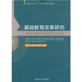 Imagen del vendedor de Colleges and Universities of Anhui Province Eleventh Five provincial planning materials: Basic education reform(Chinese Edition) a la venta por liu xing