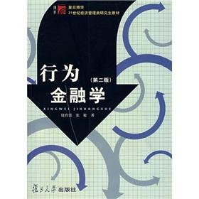 Seller image for 21st century economics and management textbook for graduate students: Behavioral Finance (2nd Edition)(Chinese Edition) for sale by liu xing