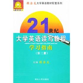 Seller image for The Zhang Xinyou English Series Zhang Xinyou University English teaching materials supporting series: 21st Century College English reading and writing tutorial> study guide (3) (latest version)(Chinese Edition) for sale by liu xing