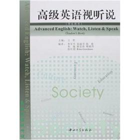 Imagen del vendedor de Advanced English Listening and Speaking (Student Book)(Chinese Edition) a la venta por liu xing