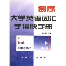 Seller image for Reverse English vocabulary faster manual(Chinese Edition) for sale by liu xing