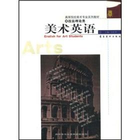 Imagen del vendedor de Professional series of institutions of higher learning art materials art English: techniques theory class(Chinese Edition) a la venta por liu xing