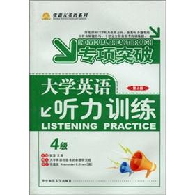 Immagine del venditore per Zhangxin You English Series: a special breakthrough in college English listening training 4 (2nd Edition) (CD)(Chinese Edition) venduto da liu xing