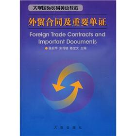Seller image for University of International Trade English Tutorial: foreign trade contracts and important documents(Chinese Edition) for sale by liu xing