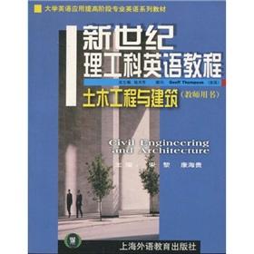 Immagine del venditore per College English applications to improve the stage of English textbook series in the new century English Course of Science and Engineering: Civil Engineering and Architecture (Teacher's Book)(Chinese Edition) venduto da liu xing