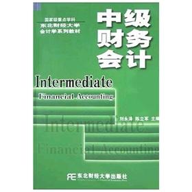 Imagen del vendedor de Northeast University of Finance and Accounting column materials: Intermediate Financial Accounting(Chinese Edition) a la venta por liu xing