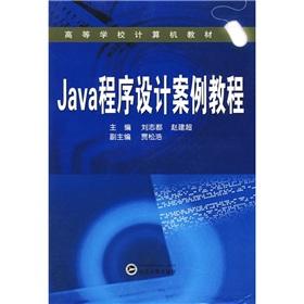Immagine del venditore per Higher computer textbooks: Java programming case tutorial(Chinese Edition) venduto da liu xing