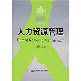 Seller image for Institutions of higher learning in the 21st century human resources management professional teaching Department: Human Resource Management (2nd Edition) (with web-based electronic courseware)(Chinese Edition) for sale by liu xing