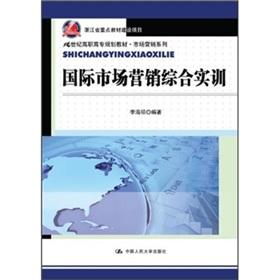 Imagen del vendedor de 21st century vocational planning materials. marketing series: international marketing training(Chinese Edition) a la venta por liu xing