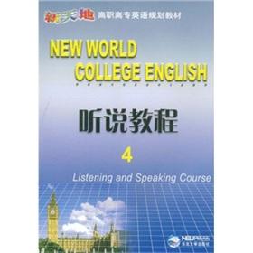 Imagen del vendedor de The New World College English planning materials: I heard that the tutorial 4 (with CD)(Chinese Edition) a la venta por liu xing