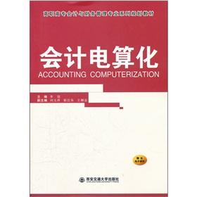 Immagine del venditore per Vocational Accounting and financial management professional family planning materials: Computerized Accounting(Chinese Edition) venduto da liu xing