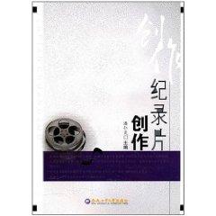 Image du vendeur pour Documentary(Chinese Edition) mis en vente par liu xing