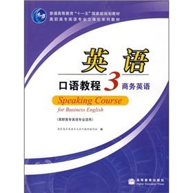 Imagen del vendedor de College English professional application of three-dimensional series College English textbook English Tutorial 3: Business English (with CD-ROM) a la venta por liu xing