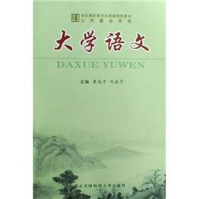 Immagine del venditore per University of Language (with CD-ROM)(Chinese Edition) venduto da liu xing