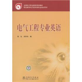 Bild des Verkufers fr Vocational education planning materials for the country's electricity: electrical engineering English(Chinese Edition) zum Verkauf von liu xing