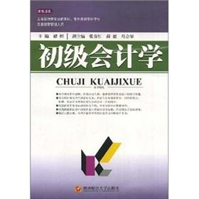 Imagen del vendedor de Primary accounting(Chinese Edition) a la venta por liu xing