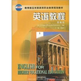 Immagine del venditore per English Course (preparatory level)(Chinese Edition) venduto da liu xing