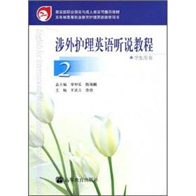 Immagine del venditore per Foreign Nursing English Speaking Course 2 (Student Book)(Chinese Edition) venduto da liu xing