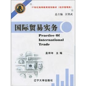 Imagen del vendedor de International Trade Practice (economics and management)(Chinese Edition) a la venta por liu xing