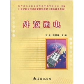 Immagine del venditore per Business correspondence of the 21st century vocational and technical education planning materials (International Business):(Chinese Edition) venduto da liu xing