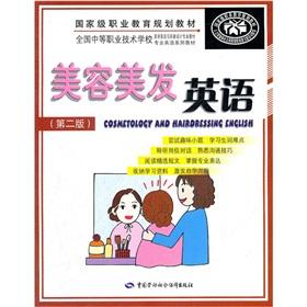Immagine del venditore per Secondary vocational technical schools hairdressing and image design professional teaching English Series textbooks: beauty salons in English (2nd edition) (Paperback) venduto da liu xing