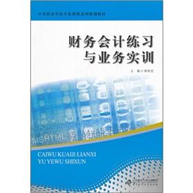 Immagine del venditore per Family planning teaching materials of secondary vocational schools. professional courses: financial accounting practice and business training(Chinese Edition) venduto da liu xing