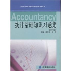 Immagine del venditore per Secondary vocational education in national planning materials supporting teaching the basics of book: Statistics Problem Set (accounting profession)(Chinese Edition) venduto da liu xing