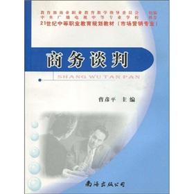 Immagine del venditore per Secondary vocational education in the 21st century planning materials: business negotiations (marketing major)(Chinese Edition) venduto da liu xing