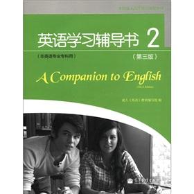 Bild des Verkufers fr National adult higher education planning materials: English learning counseling books (2) (3) (non-English speaking professional specialist) (with MP3 CD 1)(Chinese Edition) zum Verkauf von liu xing