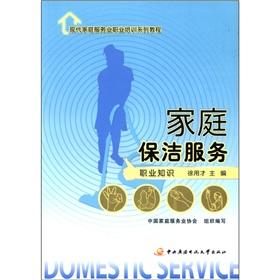 Imagen del vendedor de Modern Family Services vocational training tutorial series: household cleaning services (professional knowledge)(Chinese Edition) a la venta por liu xing