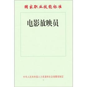 Image du vendeur pour National Occupational Skills Standards: projectionist(Chinese Edition) mis en vente par liu xing