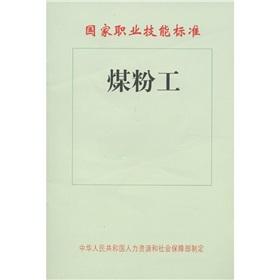 Immagine del venditore per National occupational skills standards: coal workers(Chinese Edition) venduto da liu xing