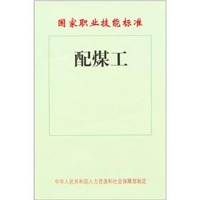 Immagine del venditore per National Occupational Skills Standards: blending work(Chinese Edition) venduto da liu xing