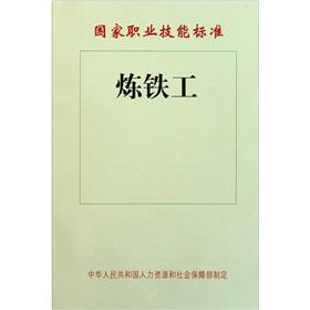 Image du vendeur pour National Occupational Skills Standard: iron workers(Chinese Edition) mis en vente par liu xing