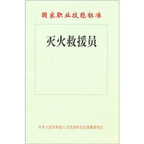 Seller image for National Occupational Skills Standards: fire and rescue member(Chinese Edition) for sale by liu xing