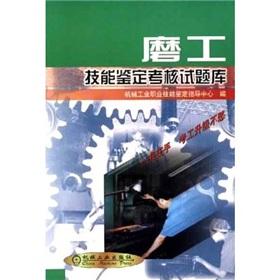 Seller image for Mill workers Skill Testing Test Question Bank(Chinese Edition) for sale by liu xing