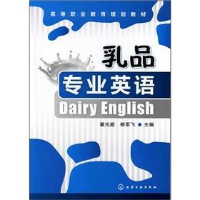 Seller image for Dairy English = Diary English for sale by liu xing