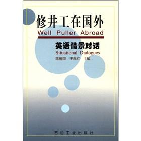 Imagen del vendedor de Workover work in a foreign country: the English scene dialogue(Chinese Edition) a la venta por liu xing