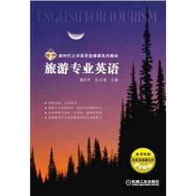 Immagine del venditore per English for Tourism venduto da liu xing