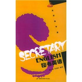 Imagen del vendedor de Secretary of the English(Chinese Edition) a la venta por liu xing