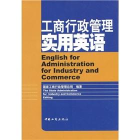 Imagen del vendedor de English industrial and commercial administration(Chinese Edition) a la venta por liu xing