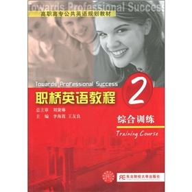 Immagine del venditore per Vocational English Course of English planning materials and post bridge: a comprehensive training (with CD)(Chinese Edition) venduto da liu xing
