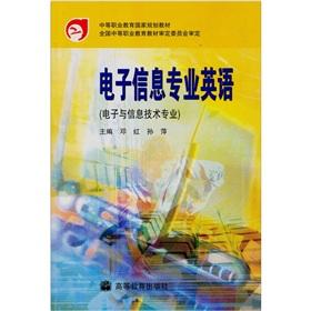 Immagine del venditore per English electronic information(Chinese Edition) venduto da liu xing