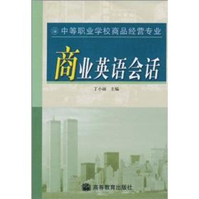 Immagine del venditore per Business English Conversation(Chinese Edition) venduto da liu xing