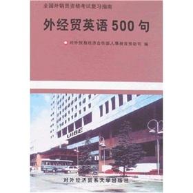 Imagen del vendedor de Of Business English 500(Chinese Edition) a la venta por liu xing